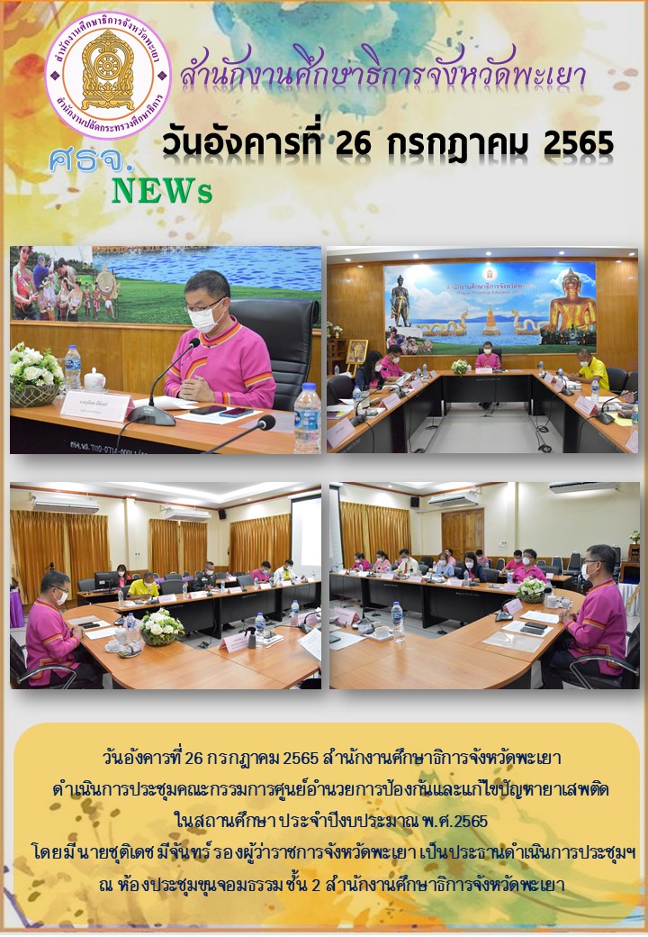 img_62dfa9bbf1a1c.ฉบับที่ 19-7-2565.jpg